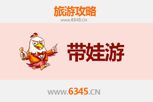 贵港港北亲子游全攻略：带娃出行注意事项与贴心指南