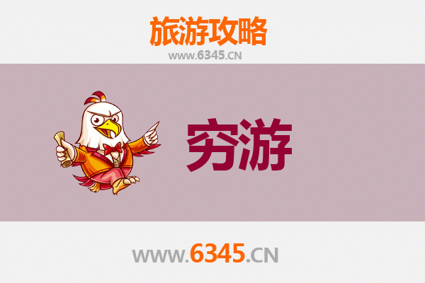 贵港港北穷游攻略：预算有限也能玩转小众宝藏地