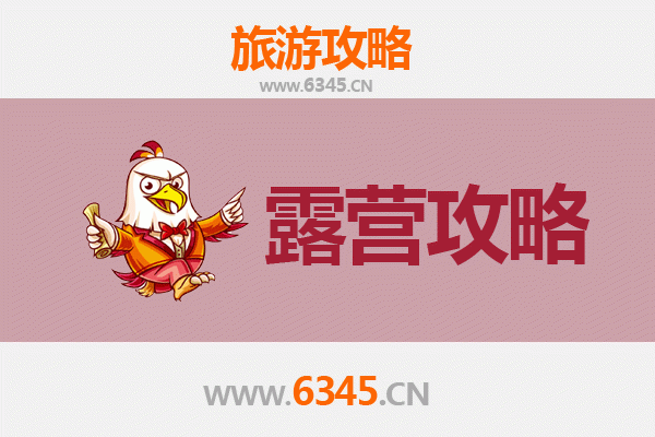 贵港港北周边露营胜地推荐：自然与休闲的完美融合