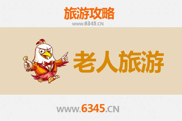 贵港港北银发之旅：悠闲景点与贴心攻略