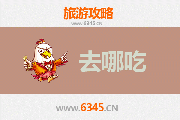 贵港港北美食攻略：寻味地道特色菜品指南